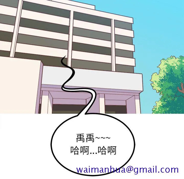 说出你的愿望 第5章 第39页