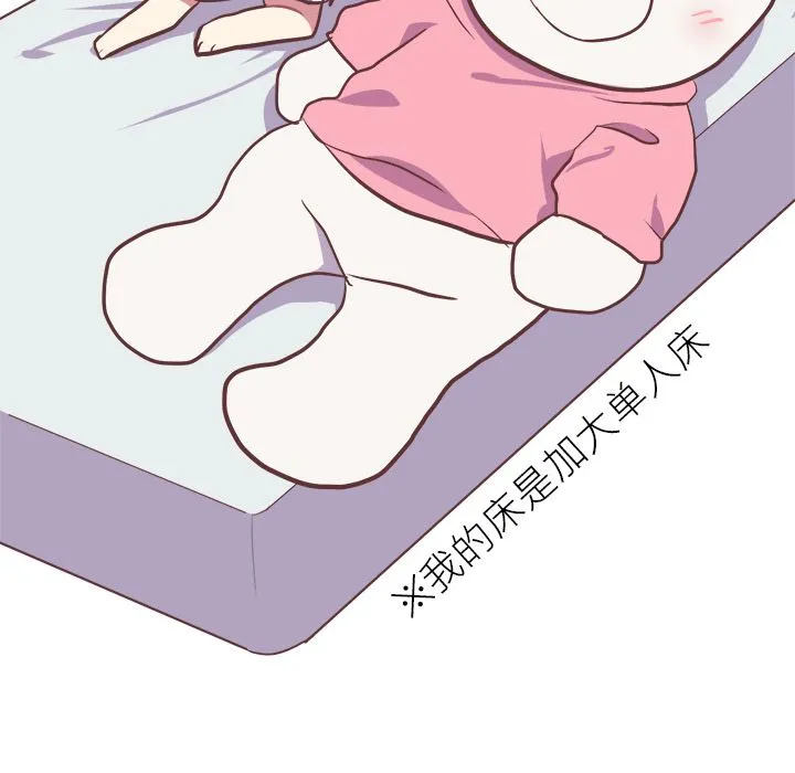 说出你的愿望 第5章 第5页