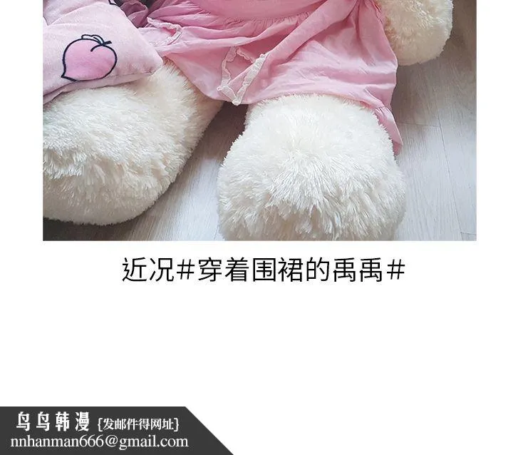 说出你的愿望 第5章 第45页