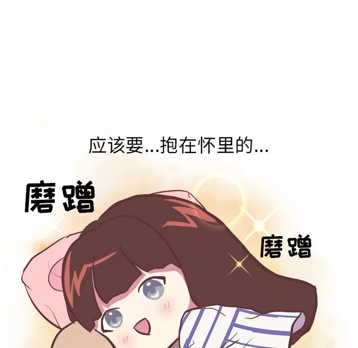 说出你的愿望 第5章 第20页