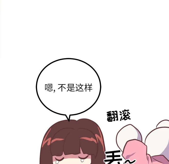 说出你的愿望 第5章 第35页