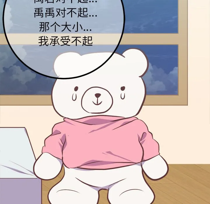 说出你的愿望 第5章 第37页