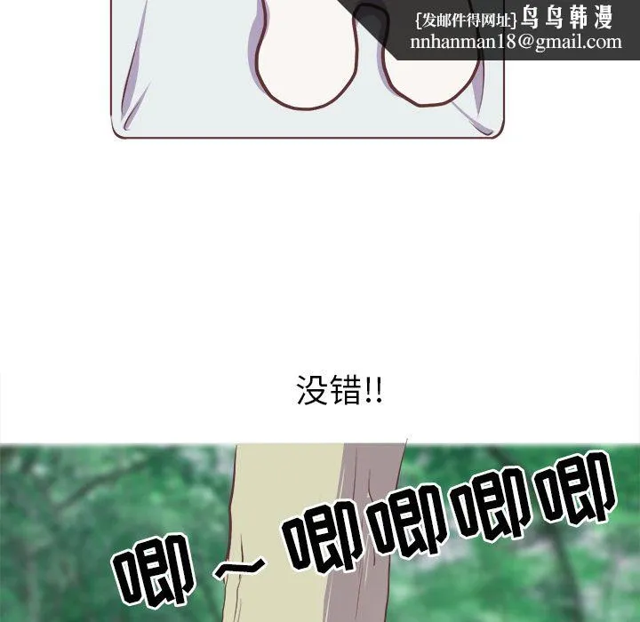 说出你的愿望 第5章 第23页