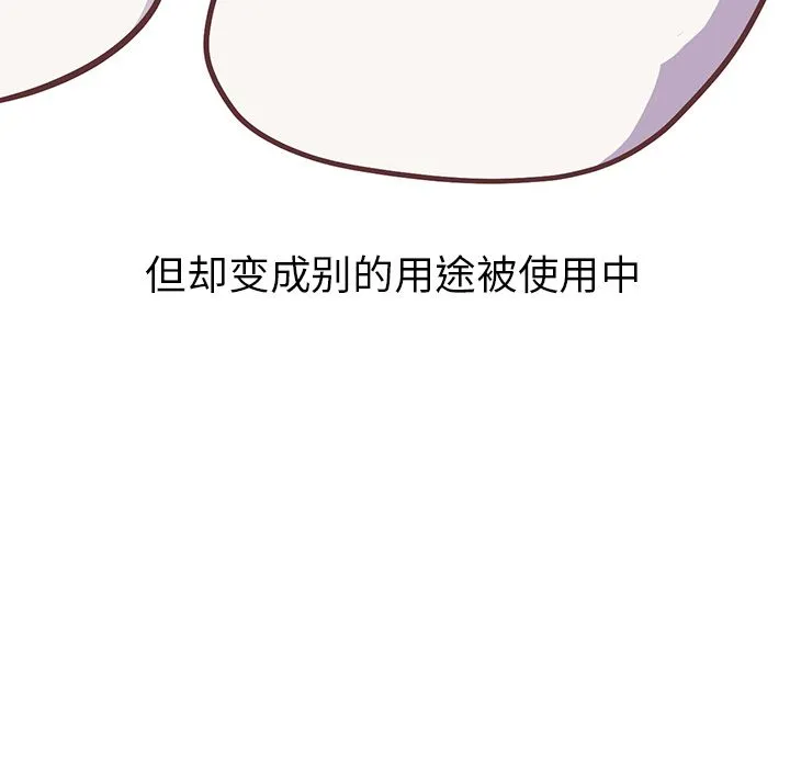 说出你的愿望 第5章 第43页