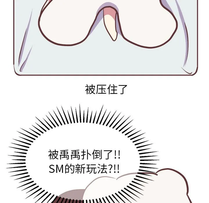 说出你的愿望 第5章 第31页