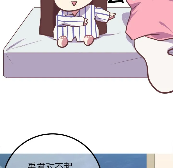 说出你的愿望 第5章 第36页