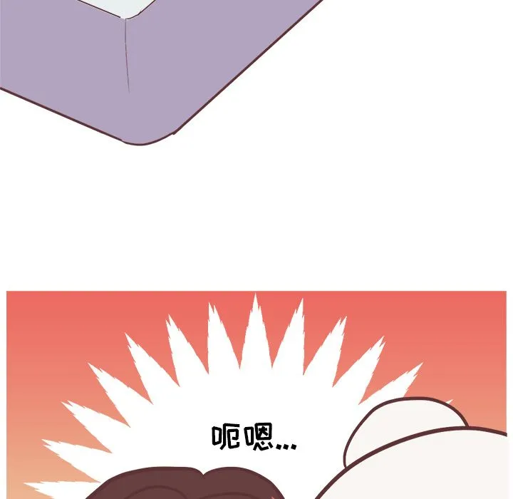 说出你的愿望 第5章 第18页