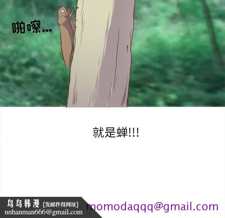 说出你的愿望 第5章 第24页
