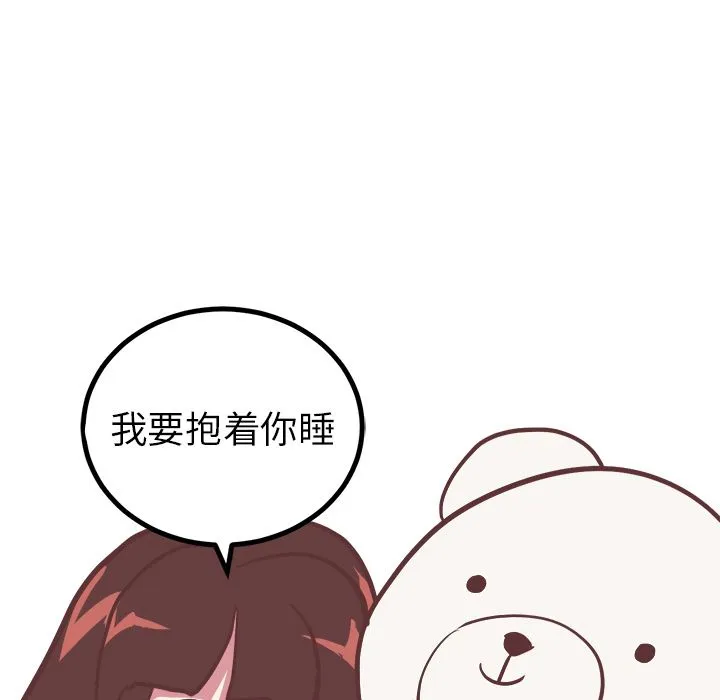 说出你的愿望 第5章 第11页