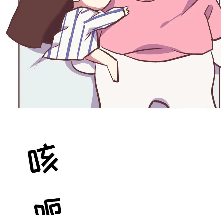 说出你的愿望 第5章 第27页