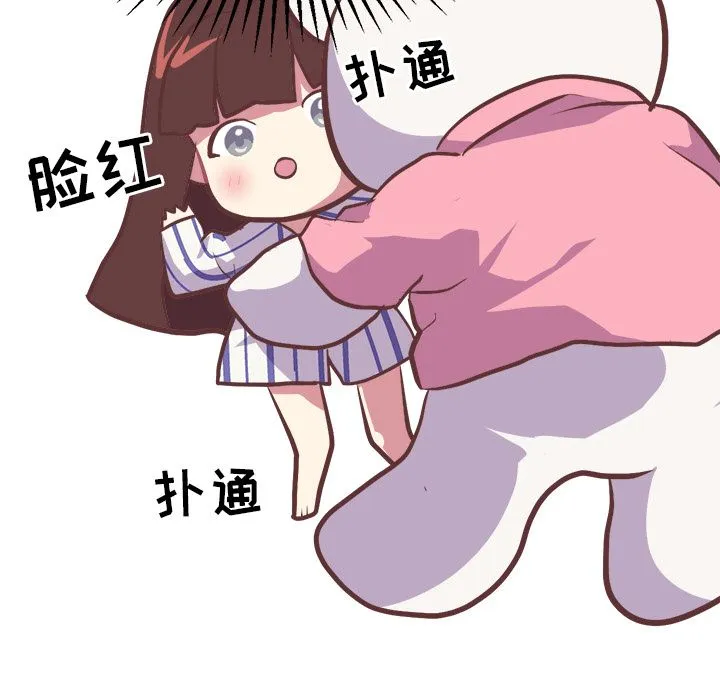 说出你的愿望 第5章 第32页