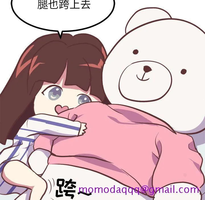 说出你的愿望 第5章 第14页