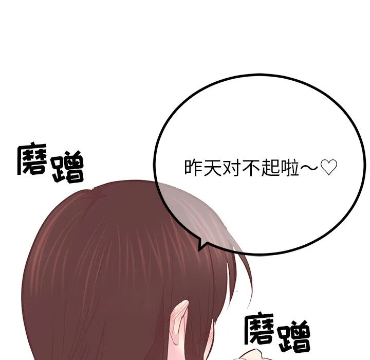 说出你的愿望 第5章 第40页