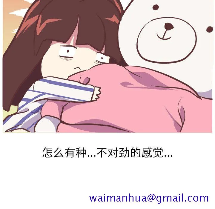 说出你的愿望 第5章 第19页