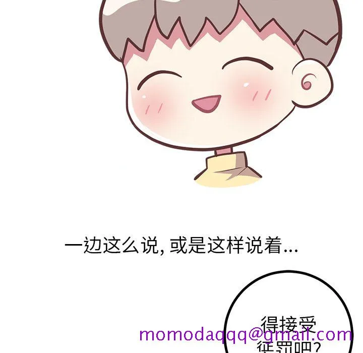 说出你的愿望 第22章 第6页