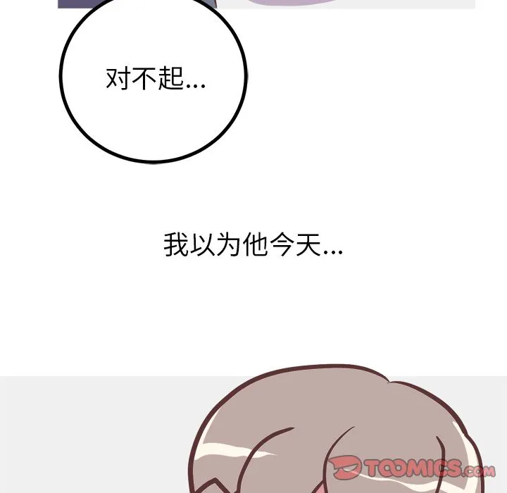 说出你的愿望 第22章 第9页