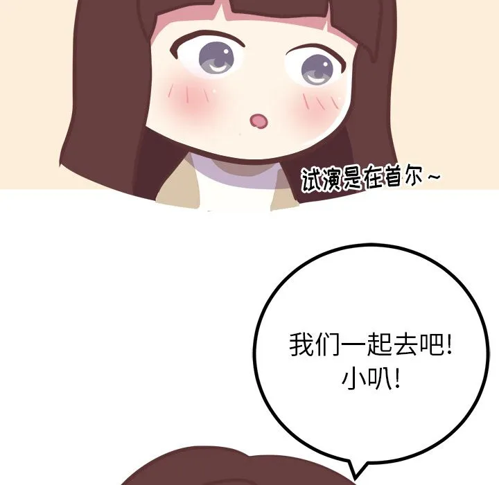 说出你的愿望 第22章 第18页