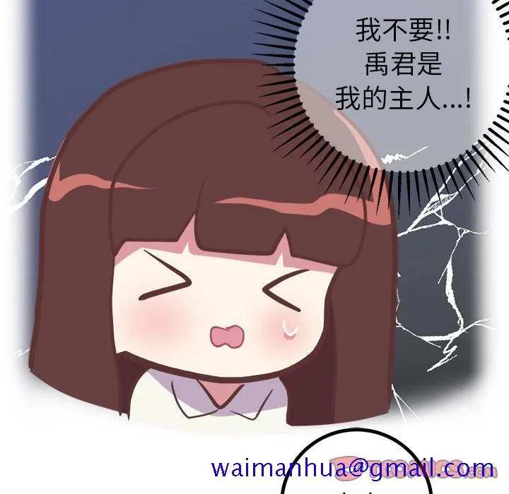 说出你的愿望 第22章 第41页