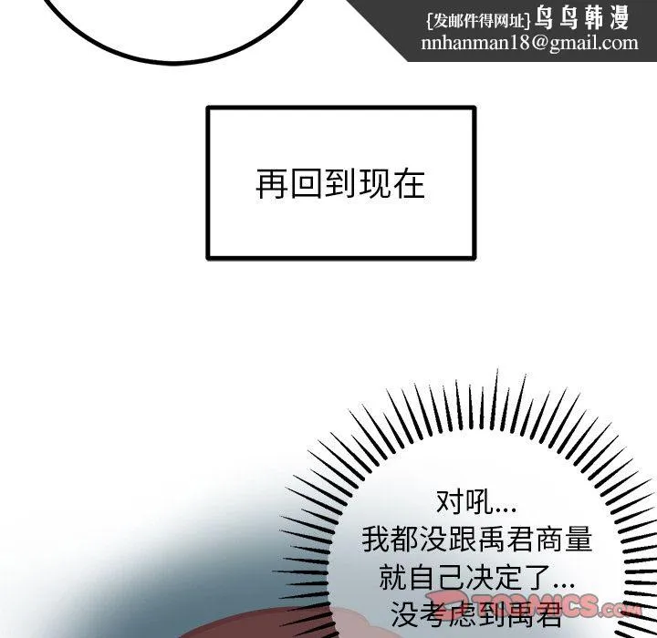 说出你的愿望 第22章 第25页