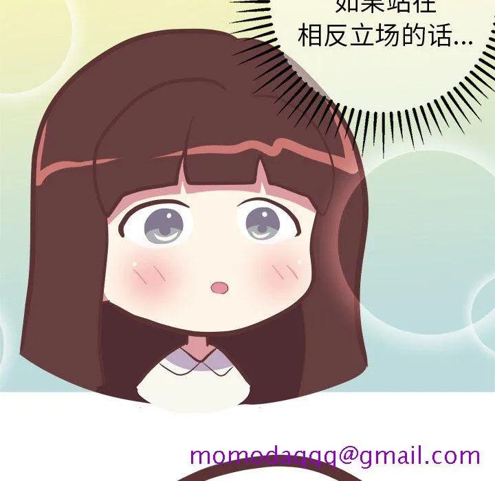 说出你的愿望 第22章 第36页