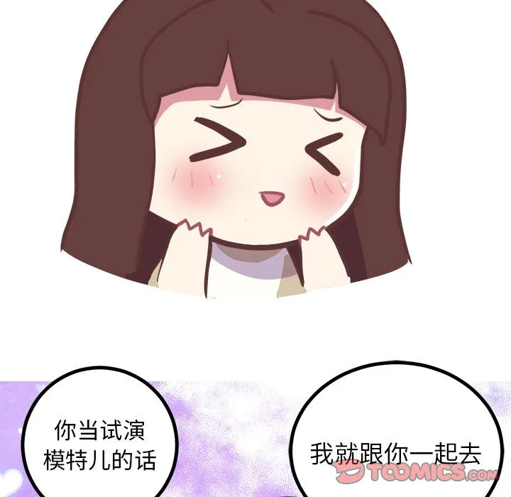 说出你的愿望 第22章 第19页