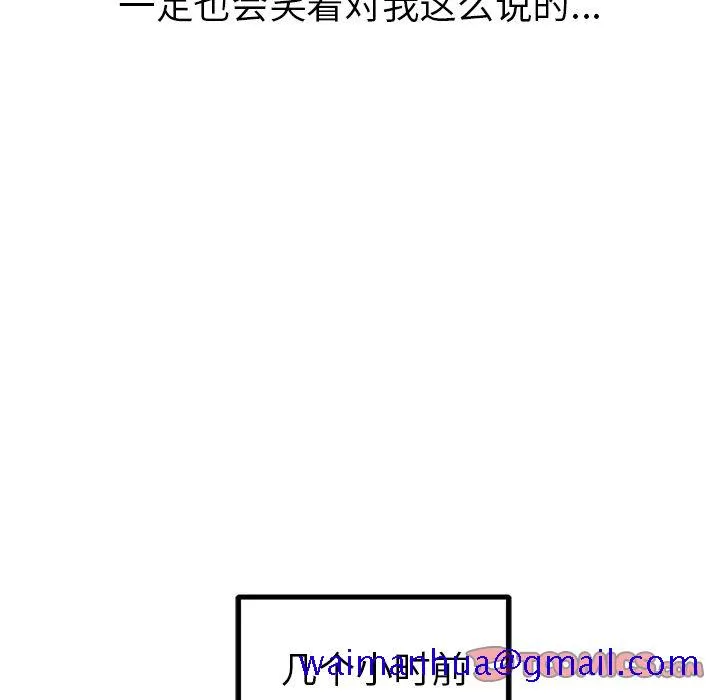 说出你的愿望 第22章 第11页
