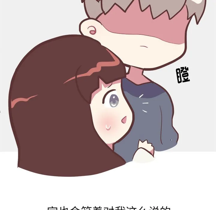说出你的愿望 第22章 第10页