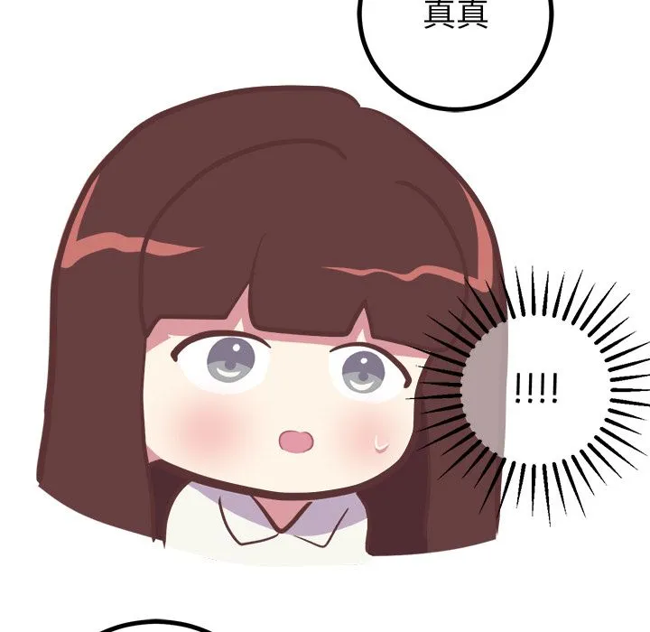 说出你的愿望 第22章 第42页