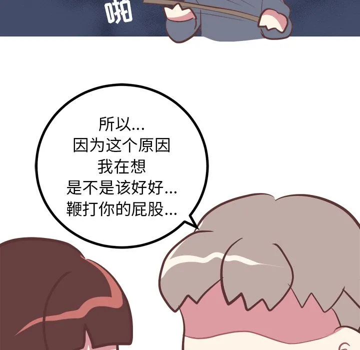 说出你的愿望 第22章 第44页
