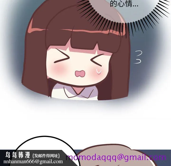 说出你的愿望 第22章 第26页