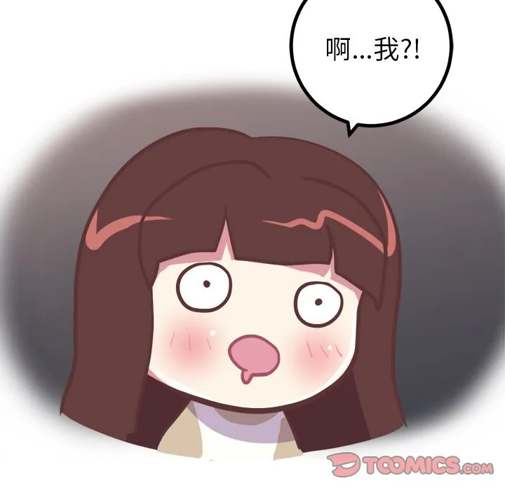 说出你的愿望 第22章 第15页