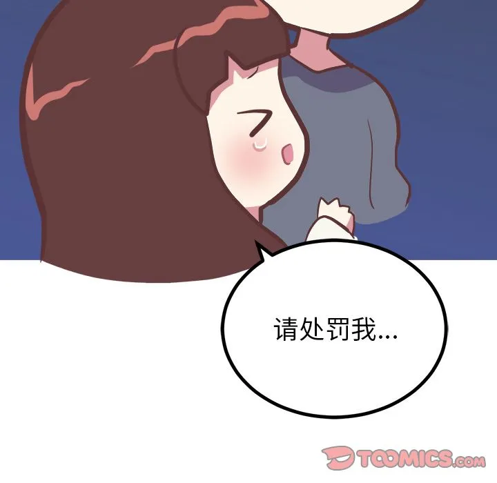 说出你的愿望 第22章 第29页