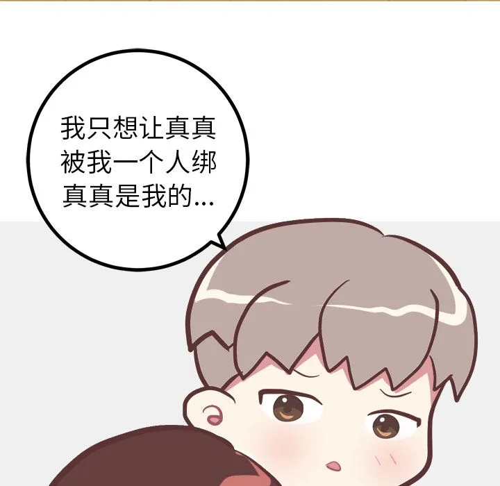 说出你的愿望 第22章 第34页