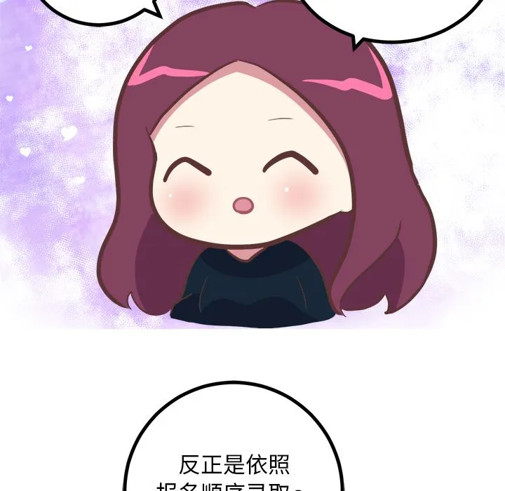 说出你的愿望 第22章 第20页