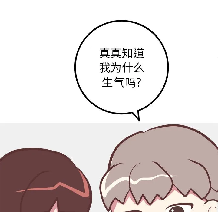 说出你的愿望 第22章 第30页