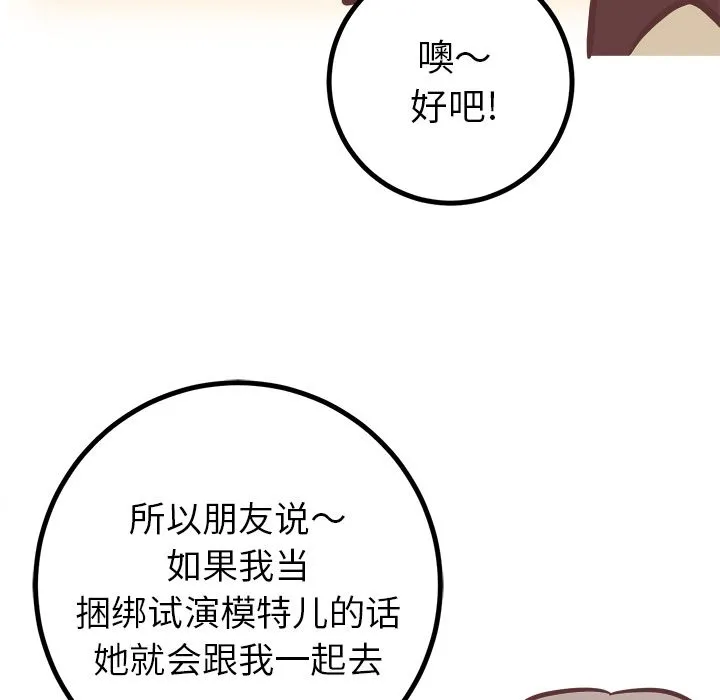 说出你的愿望 第22章 第22页