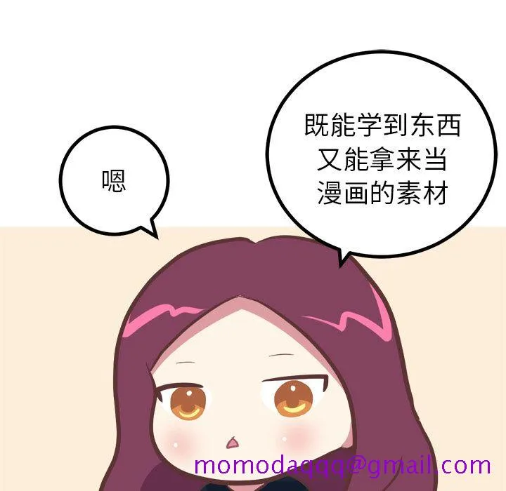 说出你的愿望 第22章 第16页