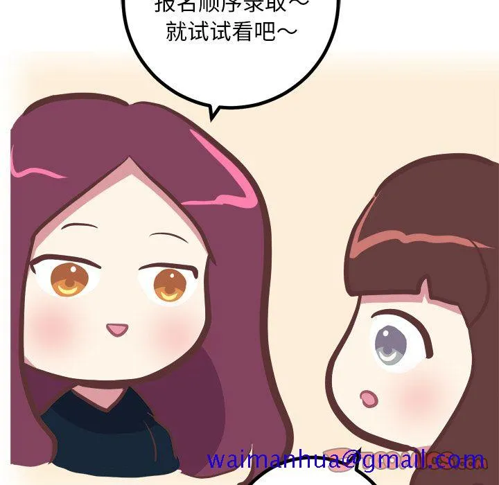 说出你的愿望 第22章 第21页