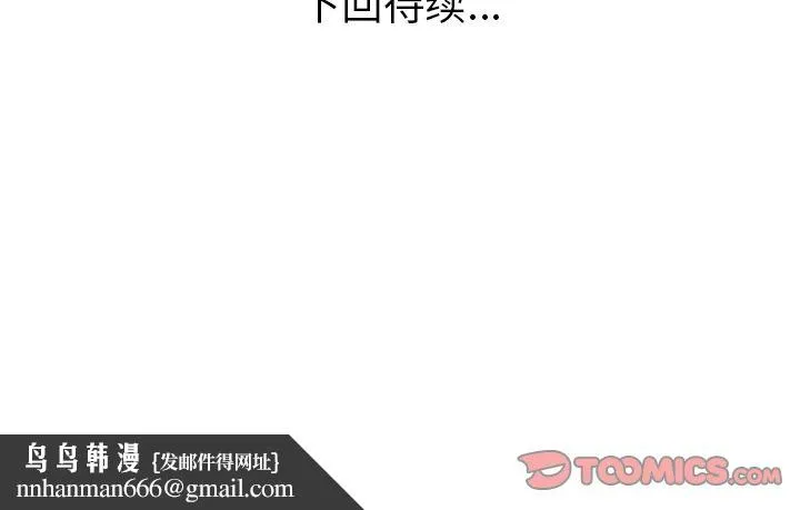 说出你的愿望 第22章 第49页