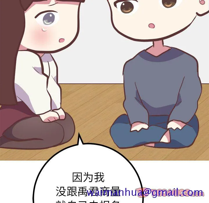 说出你的愿望 第22章 第31页
