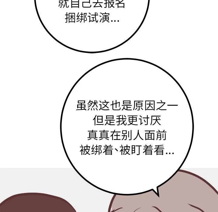 说出你的愿望 第22章 第32页