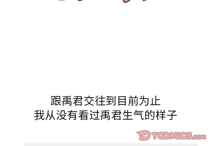 说出你的愿望 第22章 第3页