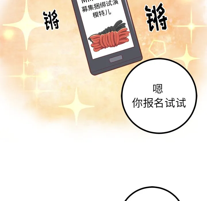 说出你的愿望 第22章 第14页