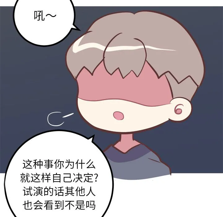 说出你的愿望 第22章 第24页