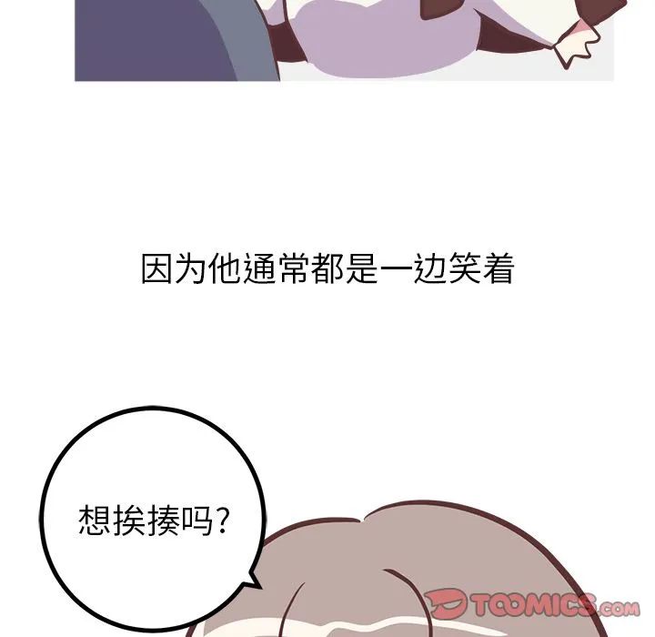 说出你的愿望 第22章 第5页