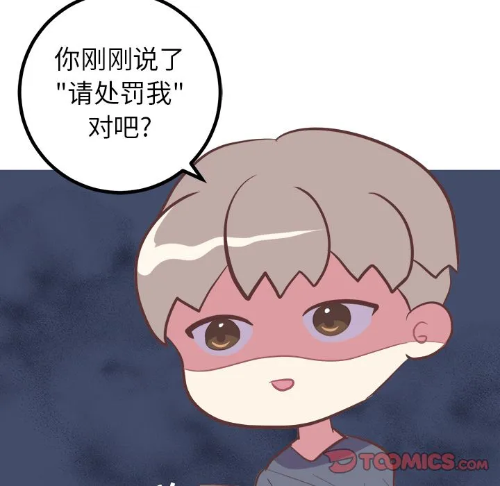 说出你的愿望 第22章 第43页