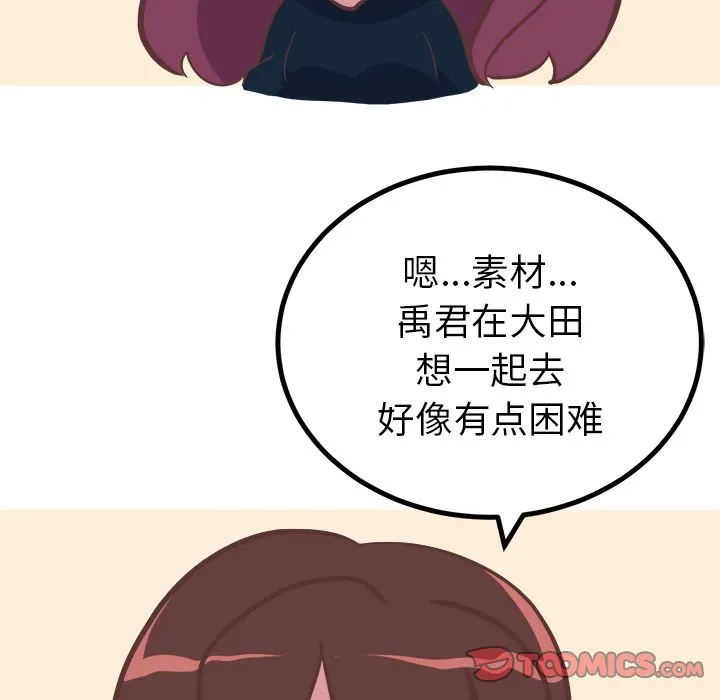 说出你的愿望 第22章 第17页