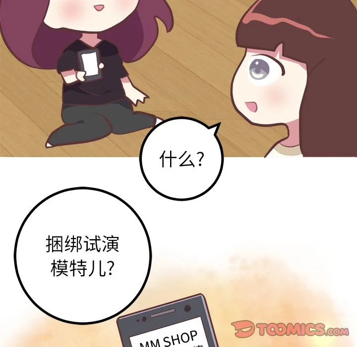 说出你的愿望 第22章 第13页