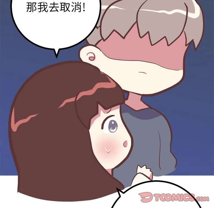 说出你的愿望 第22章 第27页