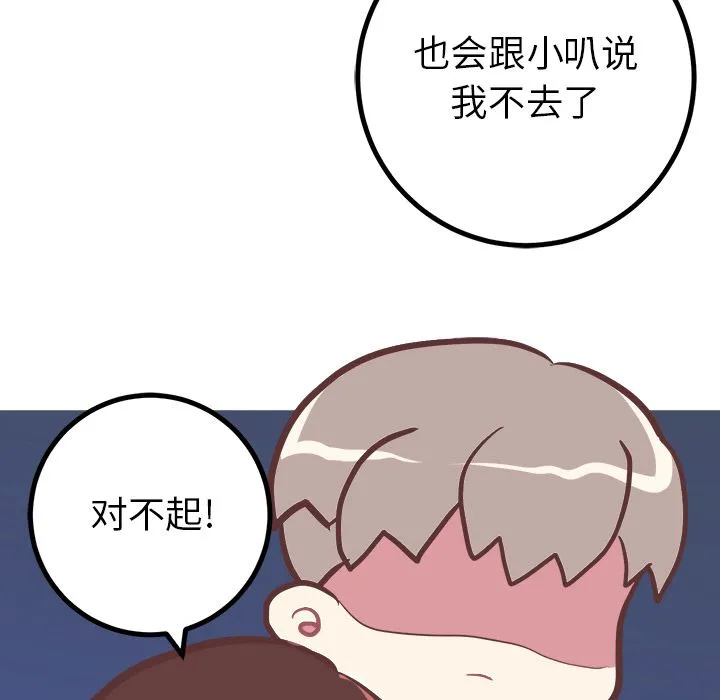 说出你的愿望 第22章 第28页